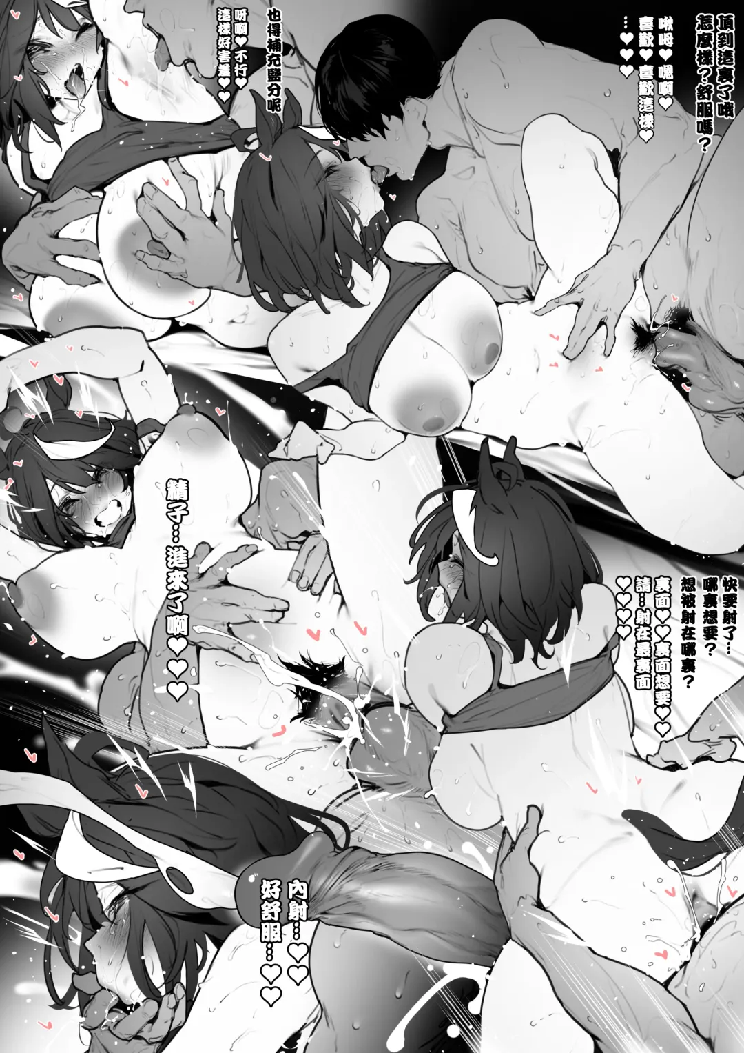 [Bole] Kitasan II (decensored) Fhentai - Page 3