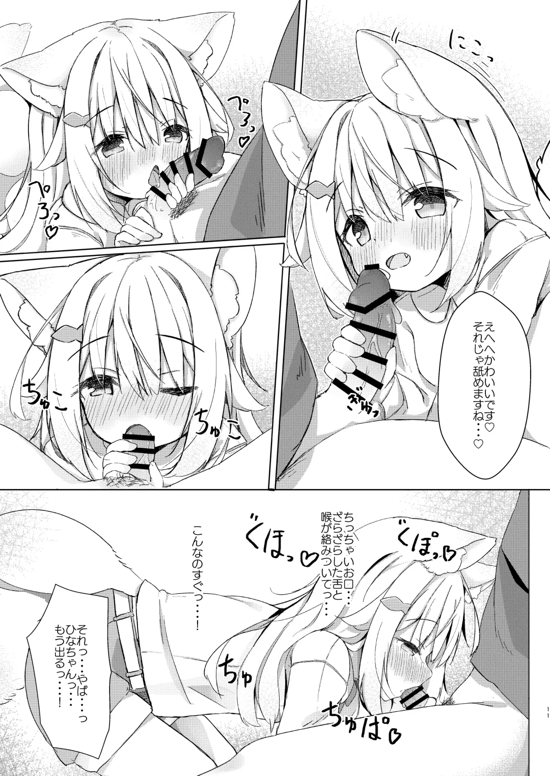 [Minato Yuu] Kemomimi Shoujo wa Iyashitai! Fhentai - Page 11