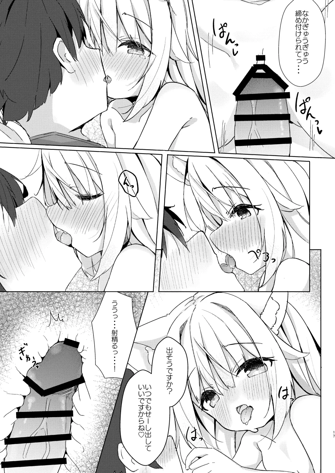 [Minato Yuu] Kemomimi Shoujo wa Iyashitai! Fhentai - Page 17