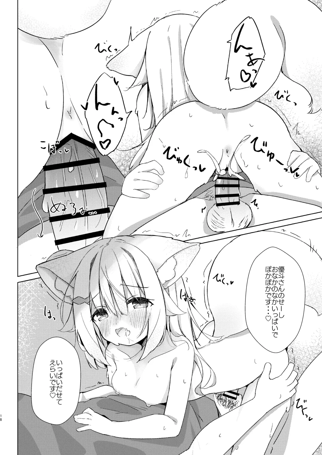 [Minato Yuu] Kemomimi Shoujo wa Iyashitai! Fhentai - Page 18