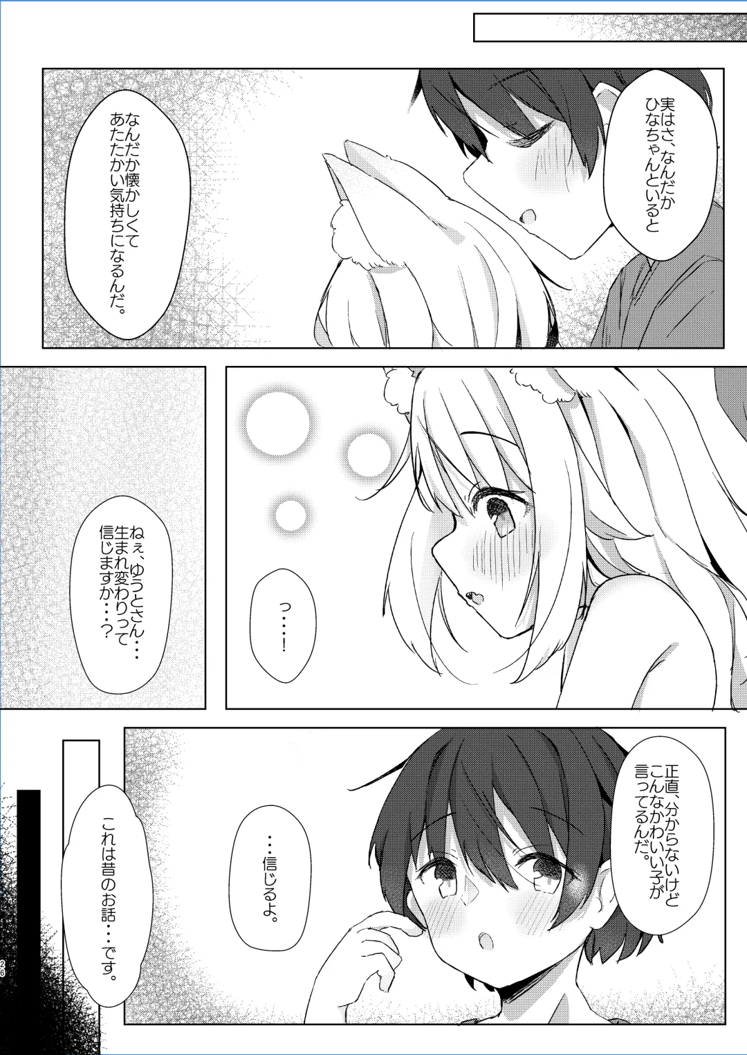[Minato Yuu] Kemomimi Shoujo wa Iyashitai! Fhentai - Page 26