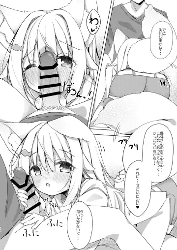 [Minato Yuu] Kemomimi Shoujo wa Iyashitai! Fhentai - Page 10