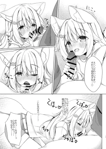 [Minato Yuu] Kemomimi Shoujo wa Iyashitai! Fhentai - Page 11