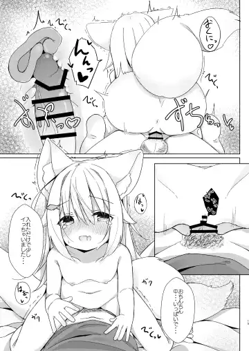 [Minato Yuu] Kemomimi Shoujo wa Iyashitai! Fhentai - Page 15