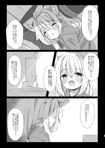 [Minato Yuu] Kemomimi Shoujo wa Iyashitai! Fhentai - Page 27