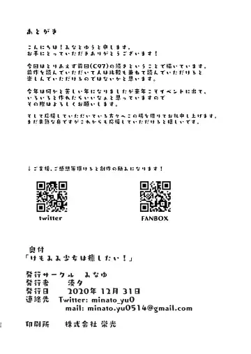 [Minato Yuu] Kemomimi Shoujo wa Iyashitai! Fhentai - Page 30