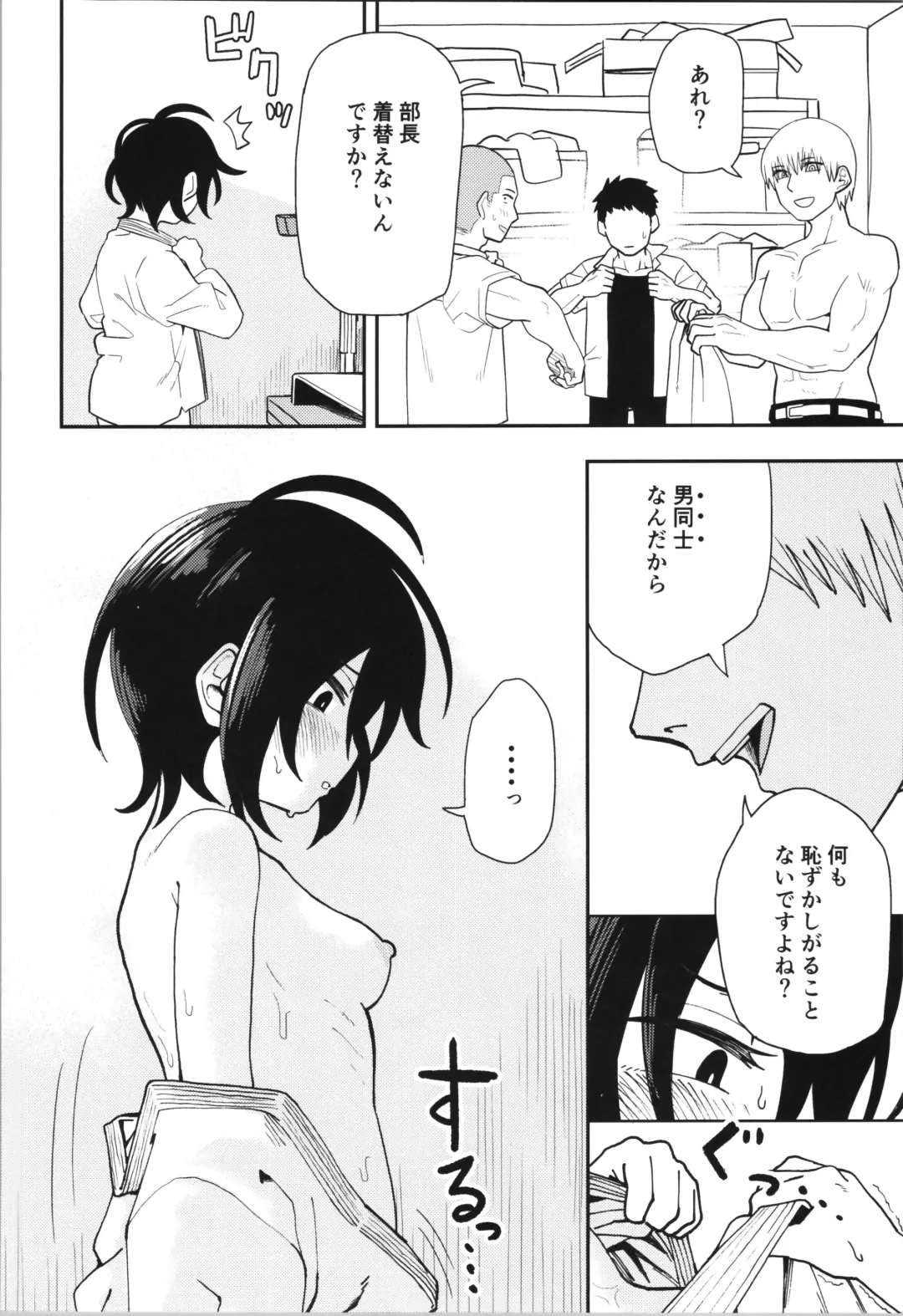 [Onaka] Juudoubu  Buchou Orihara Makoto ga Onna ni Naru made Zenpen Fhentai - Page 12