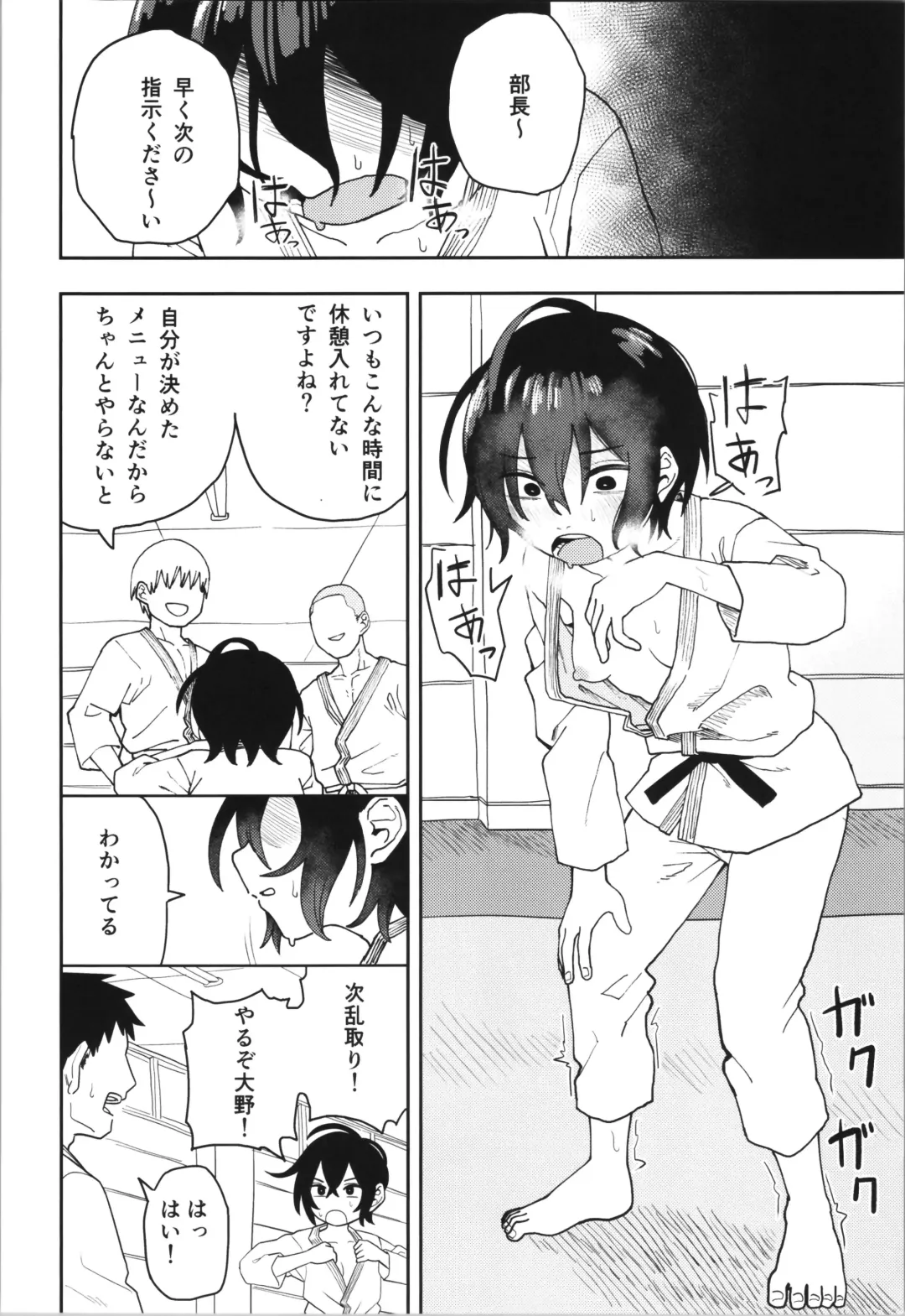 [Onaka] Juudoubu  Buchou Orihara Makoto ga Onna ni Naru made Zenpen Fhentai - Page 8