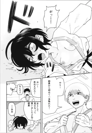 [Onaka] Juudoubu  Buchou Orihara Makoto ga Onna ni Naru made Zenpen Fhentai - Page 10