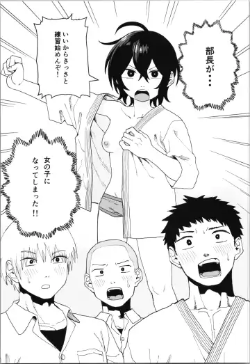 [Onaka] Juudoubu  Buchou Orihara Makoto ga Onna ni Naru made Zenpen Fhentai - Page 3