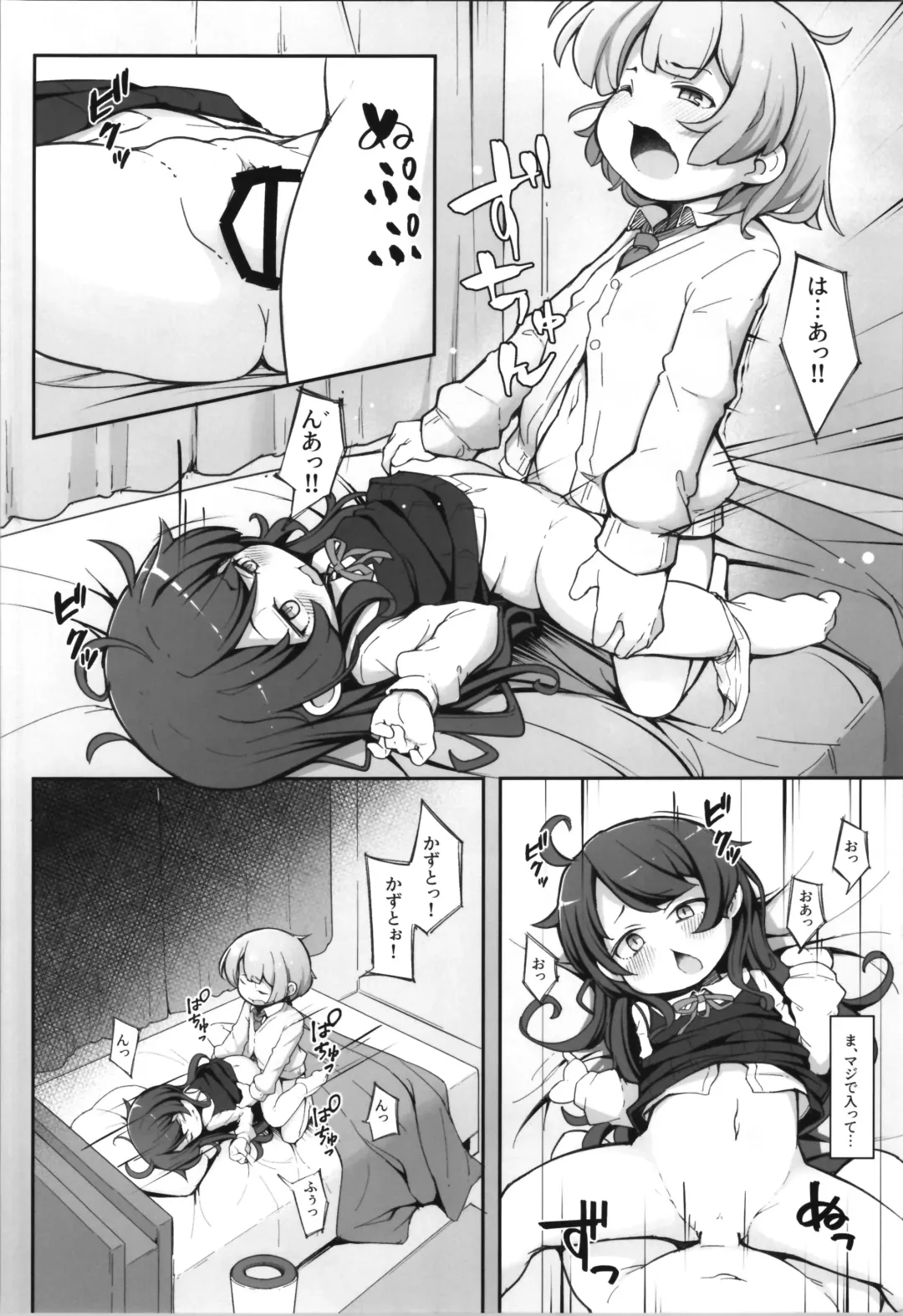 [Kabu] TS Shite kara Shinyuu ♂ ni Choukyou Sareteimasu. Fhentai - Page 12