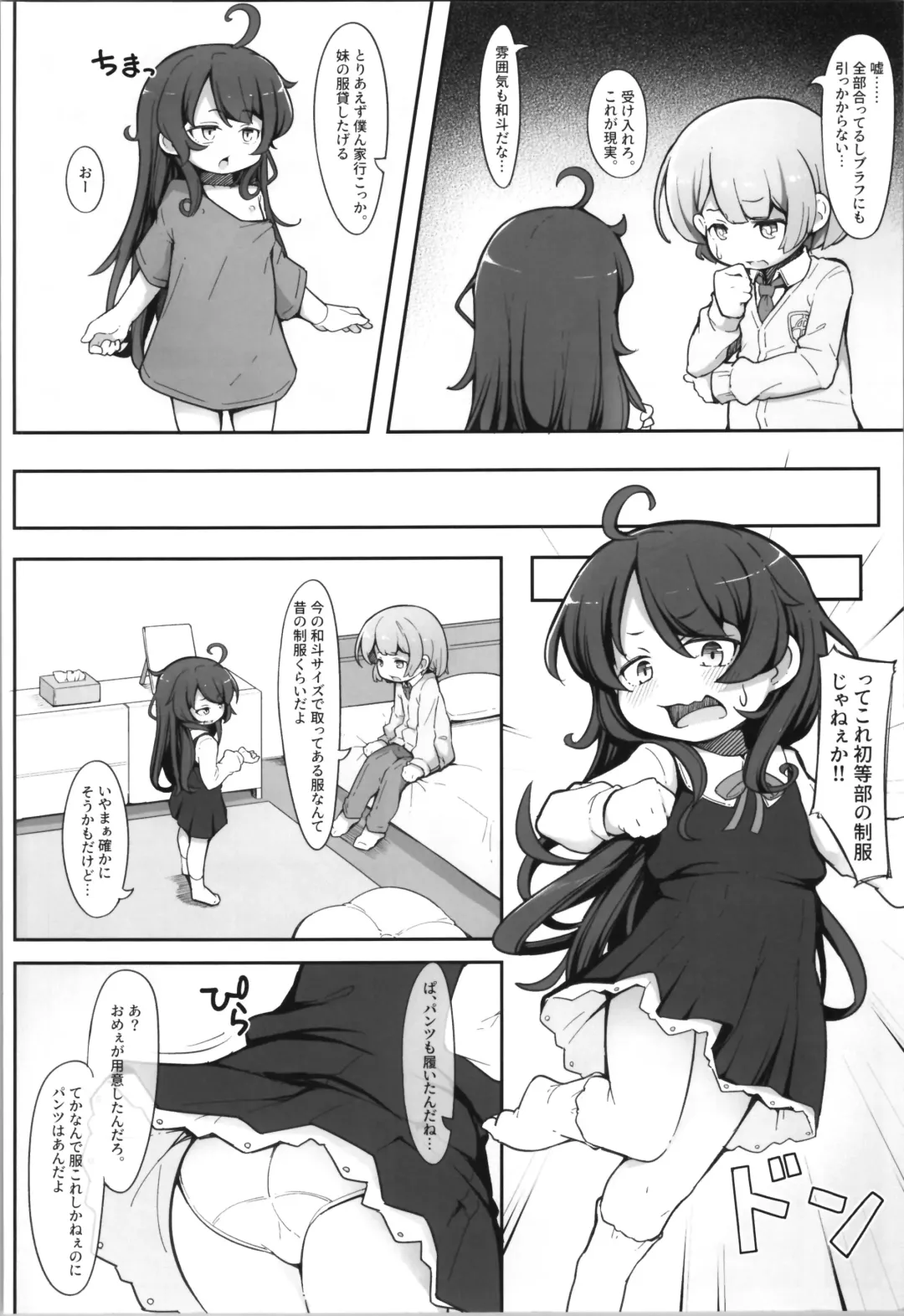 [Kabu] TS Shite kara Shinyuu ♂ ni Choukyou Sareteimasu. Fhentai - Page 8