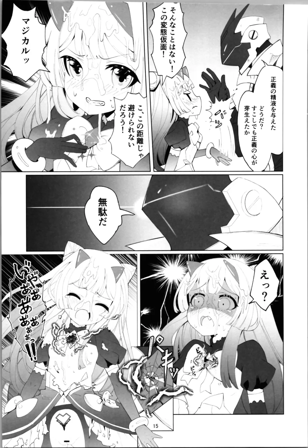 Aku no Kanbu wa Himitsu Heiki no TS-ka de Jibaku Shimashita Fhentai - Page 15