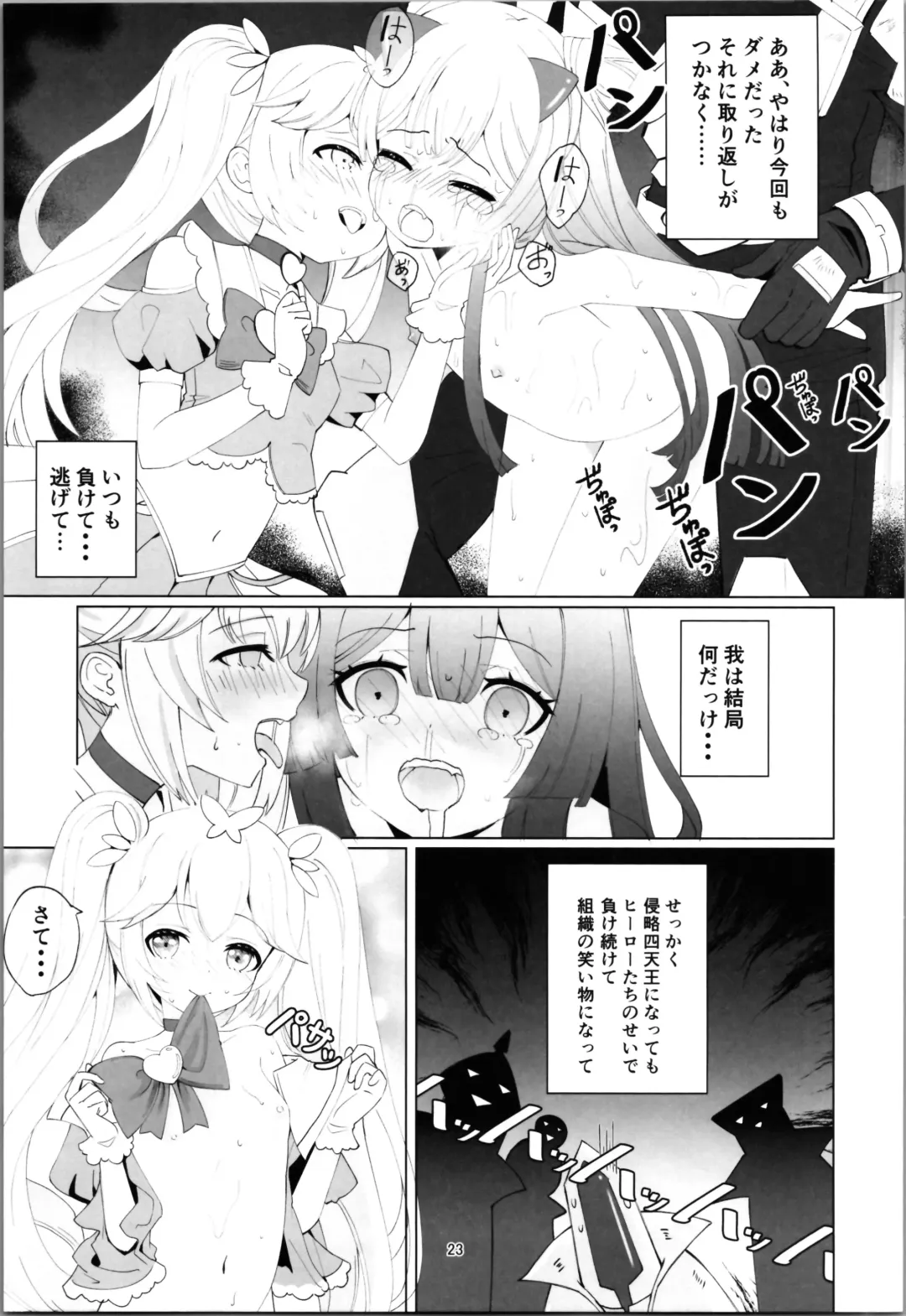 Aku no Kanbu wa Himitsu Heiki no TS-ka de Jibaku Shimashita Fhentai - Page 23
