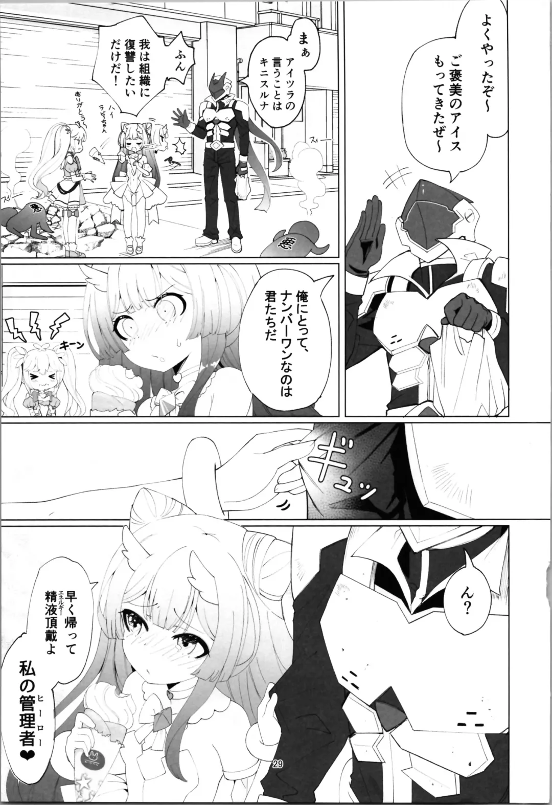 Aku no Kanbu wa Himitsu Heiki no TS-ka de Jibaku Shimashita Fhentai - Page 29