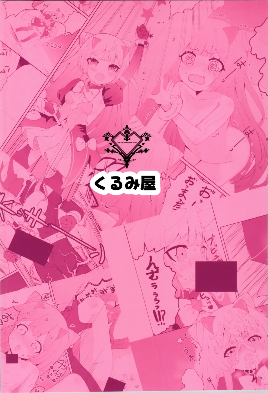 Aku no Kanbu wa Himitsu Heiki no TS-ka de Jibaku Shimashita Fhentai - Page 32