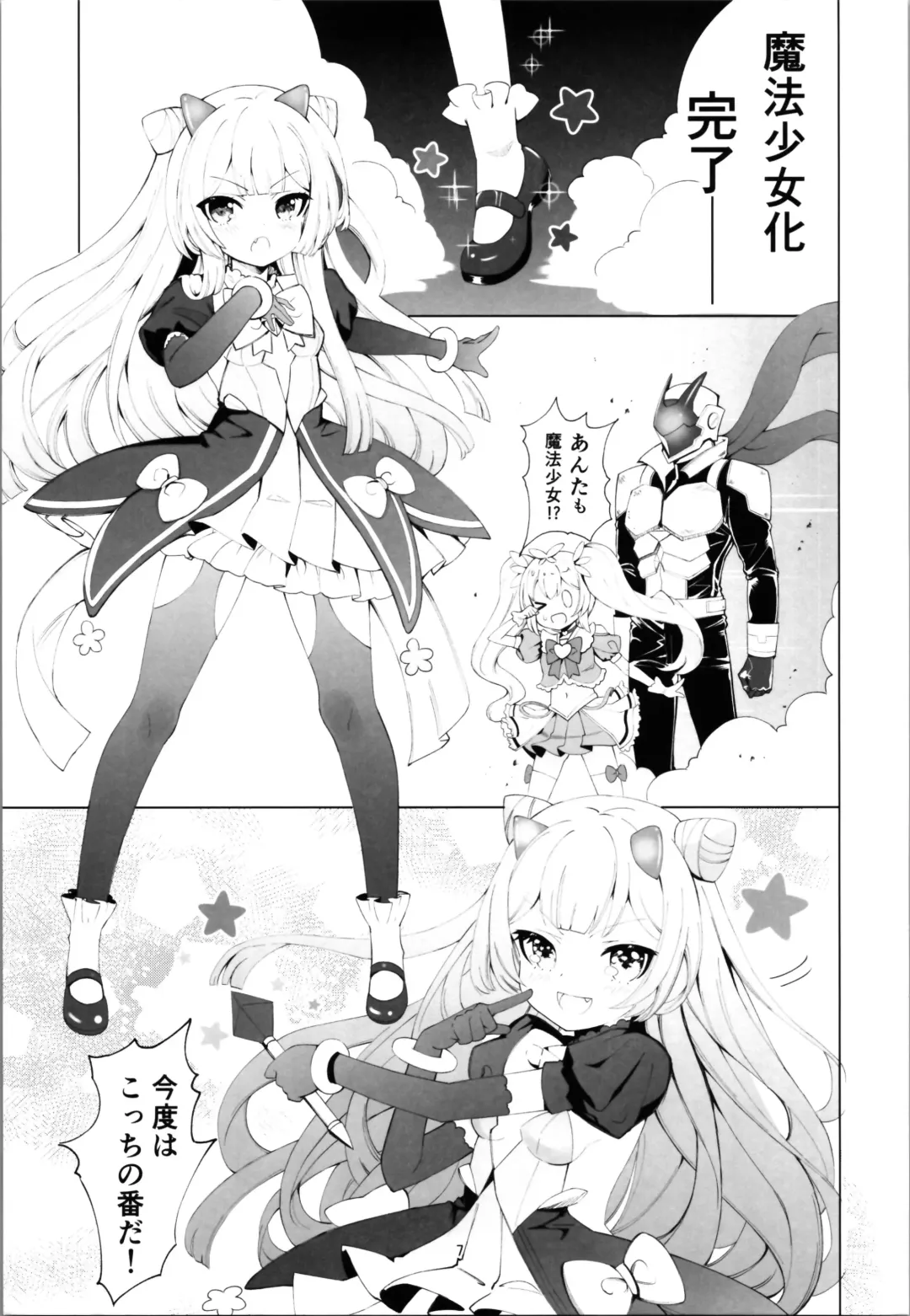 Aku no Kanbu wa Himitsu Heiki no TS-ka de Jibaku Shimashita Fhentai - Page 7