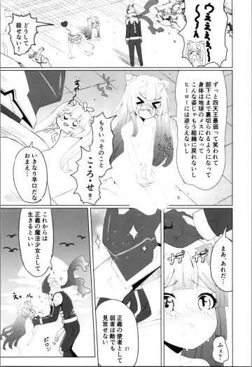 Aku no Kanbu wa Himitsu Heiki no TS-ka de Jibaku Shimashita Fhentai - Page 27