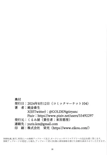 Aku no Kanbu wa Himitsu Heiki no TS-ka de Jibaku Shimashita Fhentai - Page 30