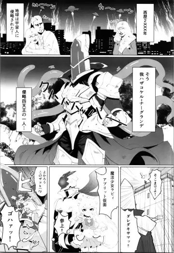 Aku no Kanbu wa Himitsu Heiki no TS-ka de Jibaku Shimashita Fhentai - Page 5