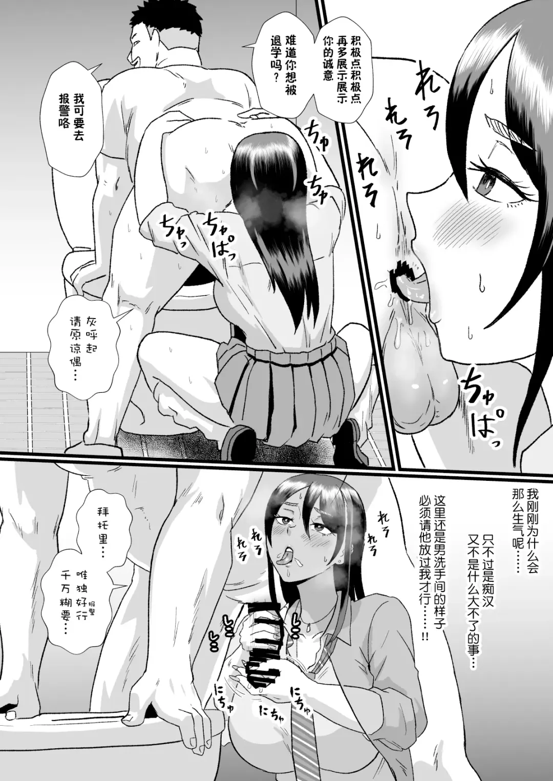 [Protohotel] Tsuugaku Densha ni Arawareta Ninshiki Kaihen Oji-san Fhentai - Page 25