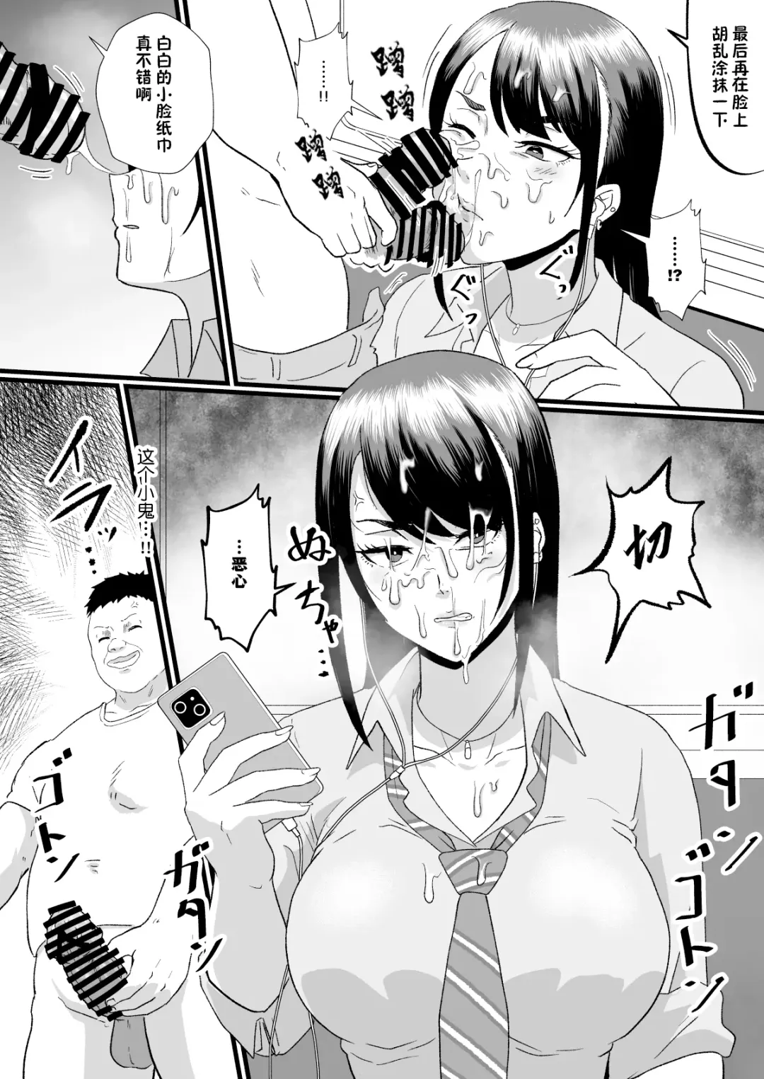 [Protohotel] Tsuugaku Densha ni Arawareta Ninshiki Kaihen Oji-san Fhentai - Page 9