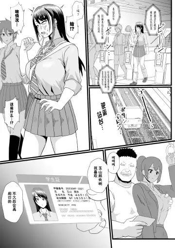 [Protohotel] Tsuugaku Densha ni Arawareta Ninshiki Kaihen Oji-san Fhentai - Page 12