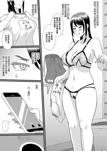 [Protohotel] Tsuugaku Densha ni Arawareta Ninshiki Kaihen Oji-san Fhentai - Page 20