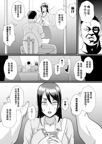 [Protohotel] Tsuugaku Densha ni Arawareta Ninshiki Kaihen Oji-san Fhentai - Page 24
