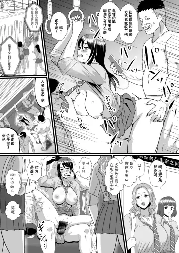 [Protohotel] Tsuugaku Densha ni Arawareta Ninshiki Kaihen Oji-san Fhentai - Page 28