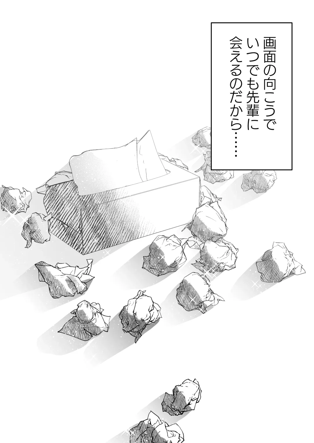 ヘマした僕をかばって捕まった先輩女捜査官が悪党共に媚薬漬けでヤられる姿にクズ勃起 Fhentai - Page 101