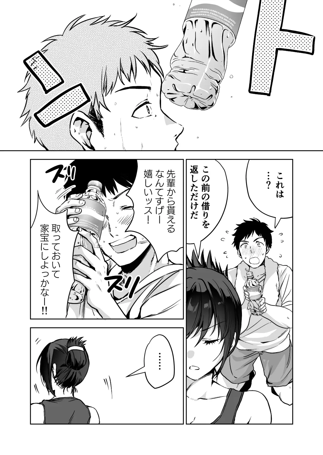 ヘマした僕をかばって捕まった先輩女捜査官が悪党共に媚薬漬けでヤられる姿にクズ勃起 Fhentai - Page 11