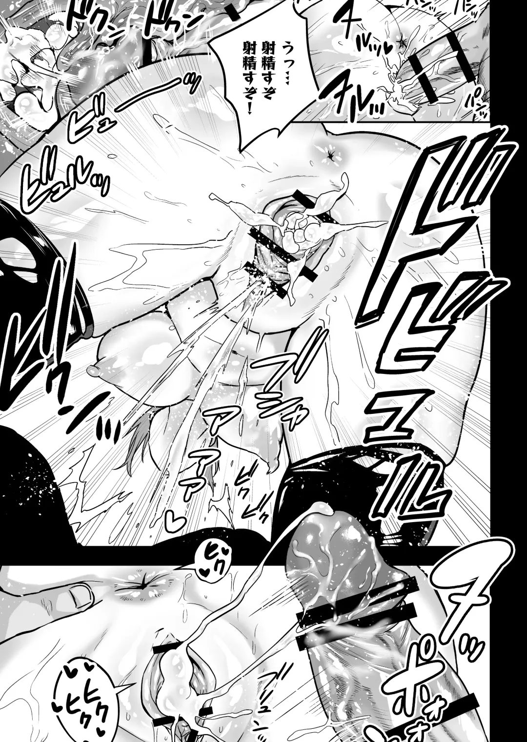 ヘマした僕をかばって捕まった先輩女捜査官が悪党共に媚薬漬けでヤられる姿にクズ勃起 Fhentai - Page 46