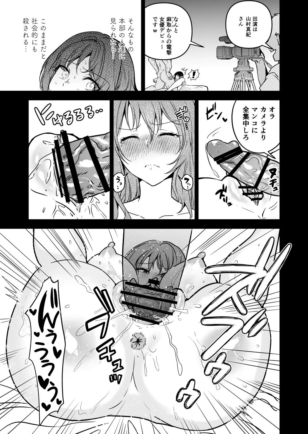 ヘマした僕をかばって捕まった先輩女捜査官が悪党共に媚薬漬けでヤられる姿にクズ勃起 Fhentai - Page 70