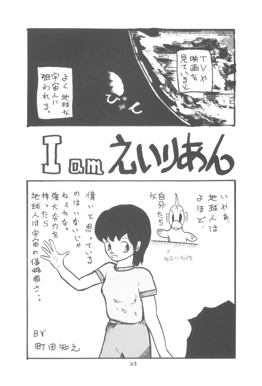 ZETA ZETA Fhentai - Page 24