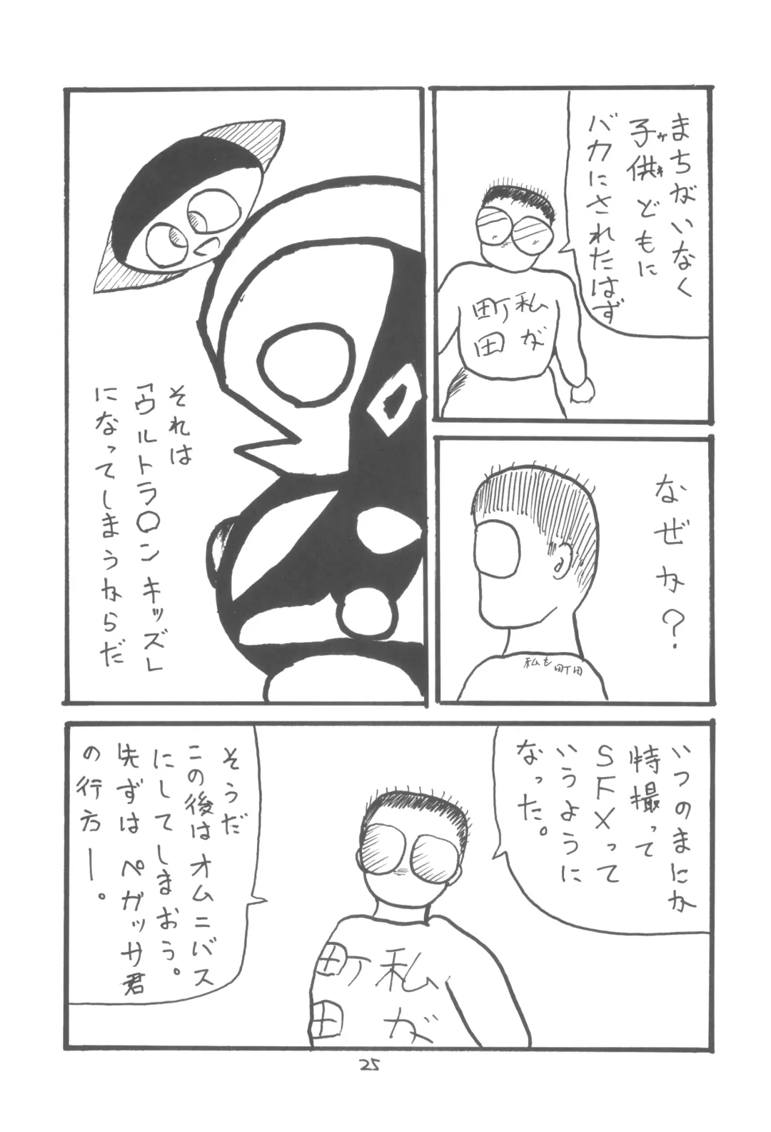 ZETA ZETA Fhentai - Page 26