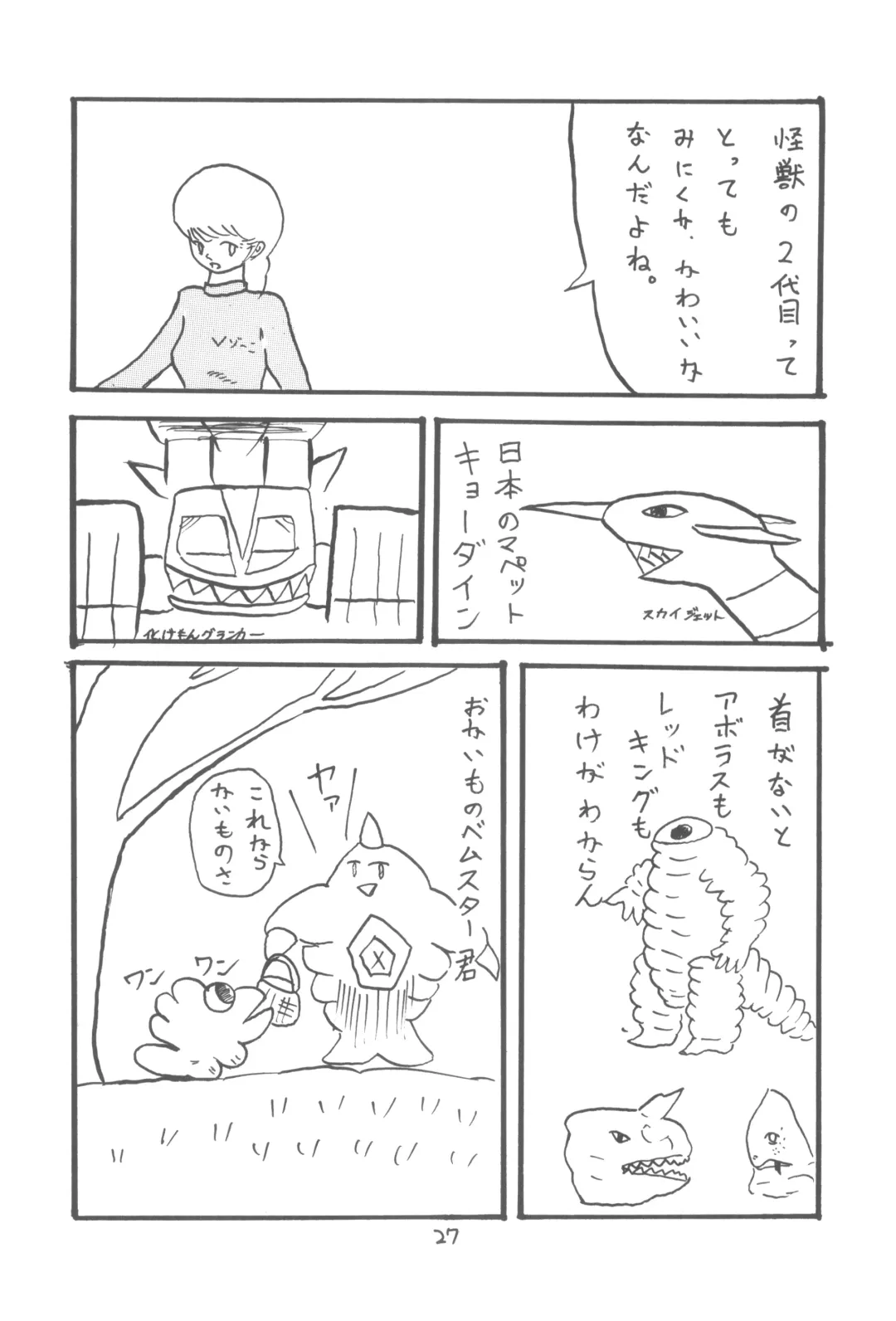 ZETA ZETA Fhentai - Page 28