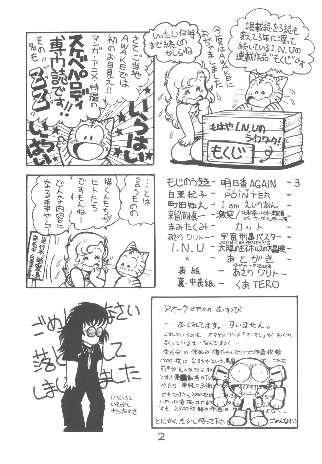 ZETA ZETA Fhentai - Page 3