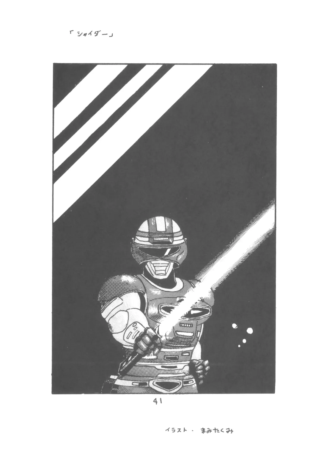 ZETA ZETA Fhentai - Page 42