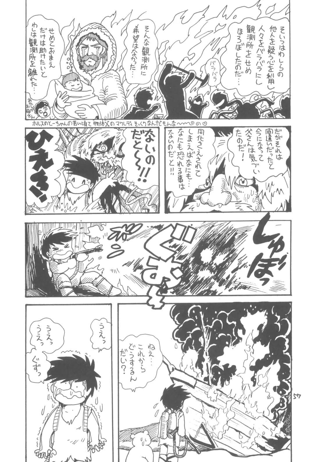 ZETA ZETA Fhentai - Page 58