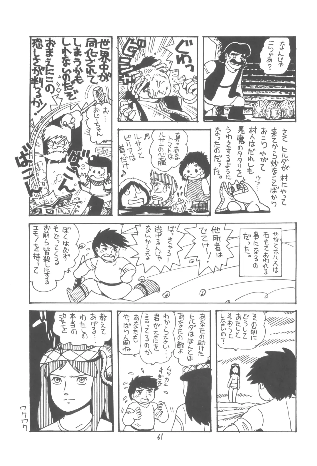 ZETA ZETA Fhentai - Page 62