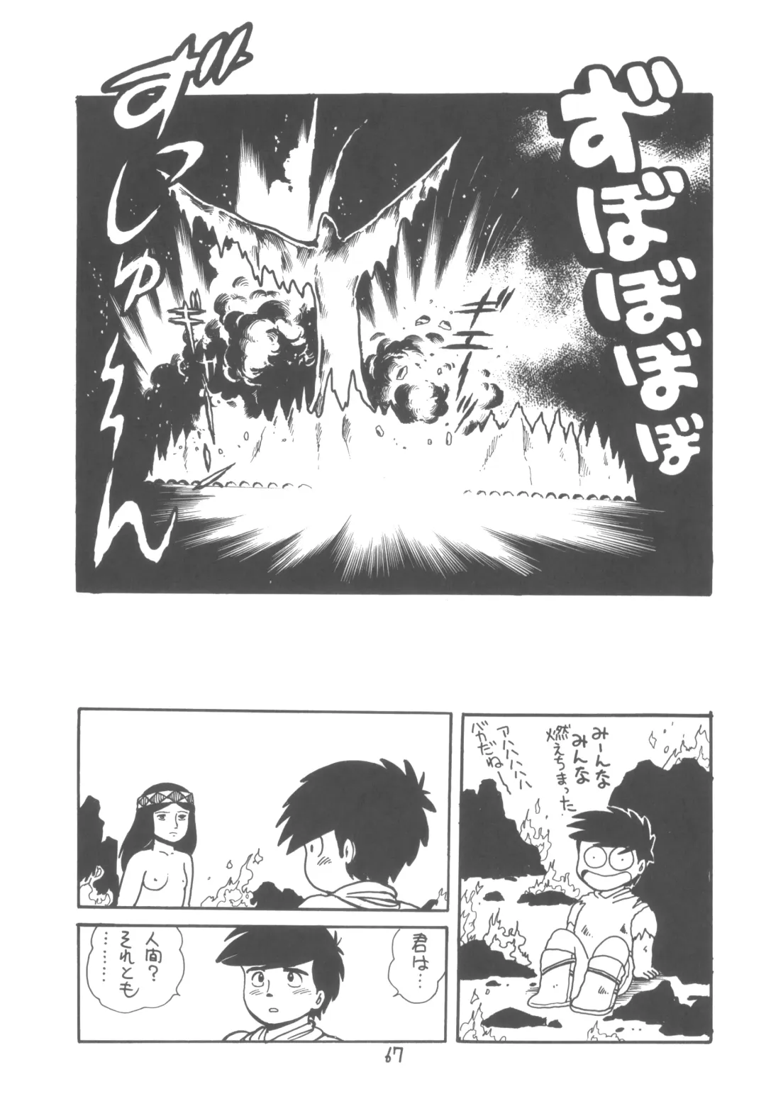 ZETA ZETA Fhentai - Page 68