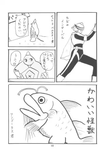 ZETA ZETA Fhentai - Page 29