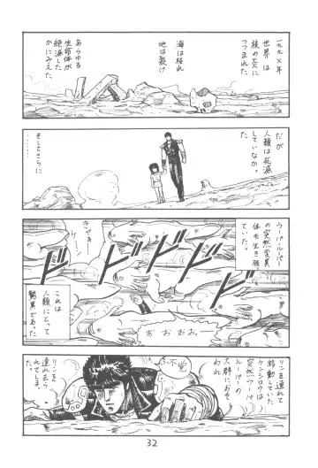 ZETA ZETA Fhentai - Page 33