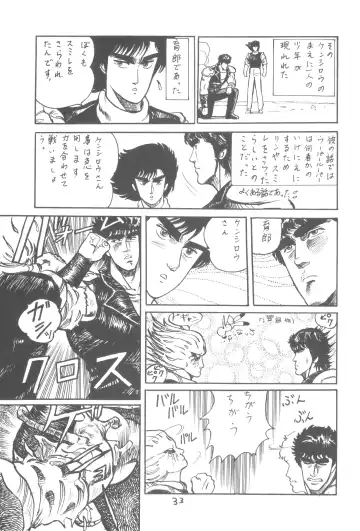 ZETA ZETA Fhentai - Page 34