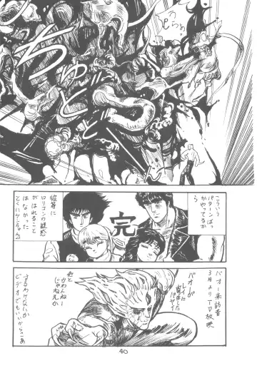 ZETA ZETA Fhentai - Page 41