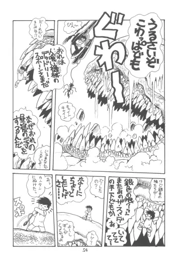 ZETA ZETA Fhentai - Page 55