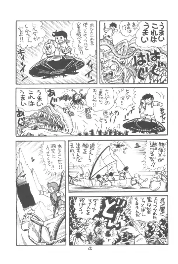 ZETA ZETA Fhentai - Page 66