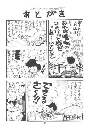 ZETA ZETA Fhentai - Page 70