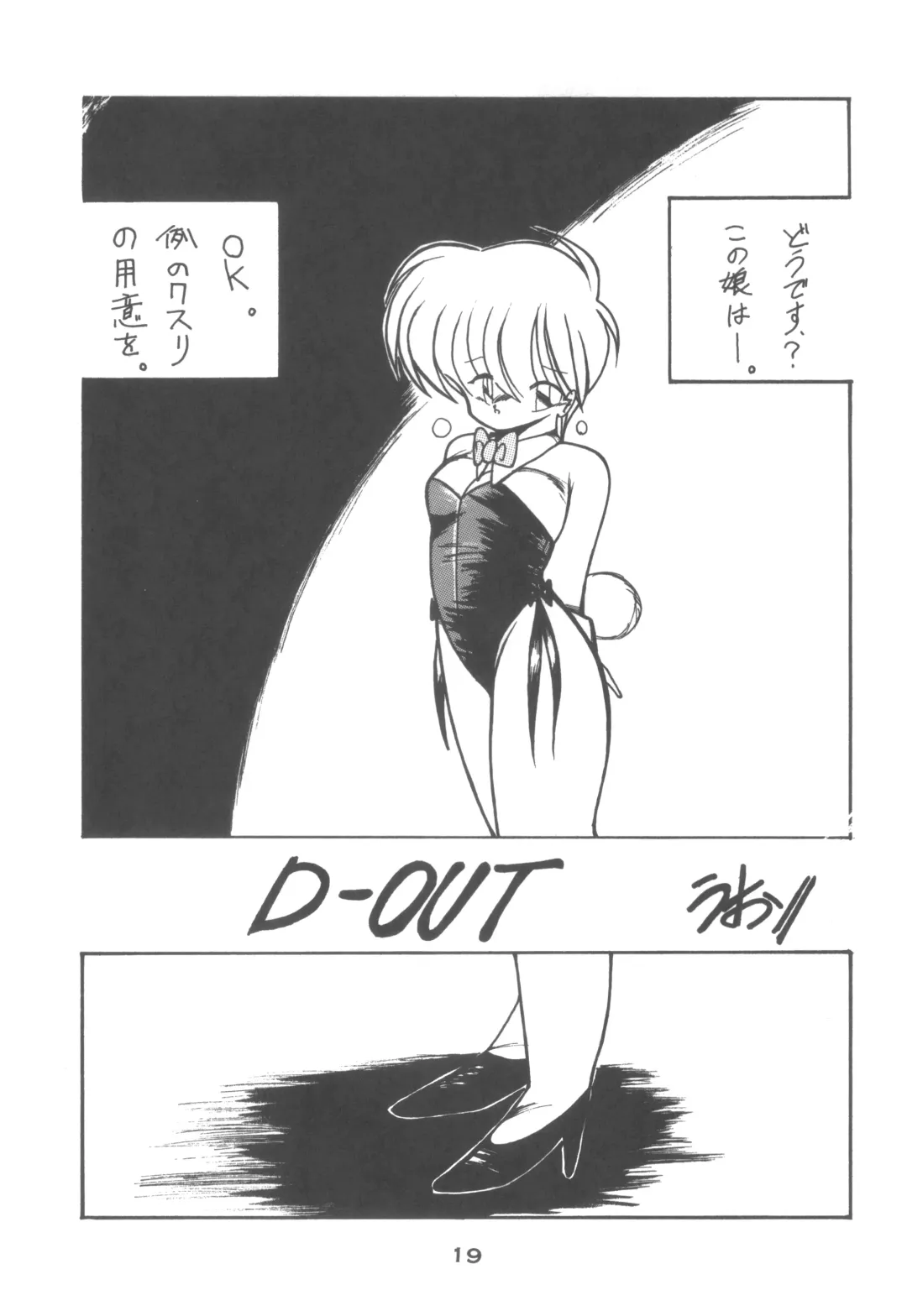 [Hibiki Jun - Oki Yukao - Uncle Sam] 4.0 FOUR POINT OH VOL, 1 Fhentai - Page 19